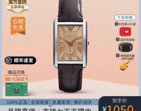 转卖阿玛尼手表男女情侣表石英复古方盘官方旗...