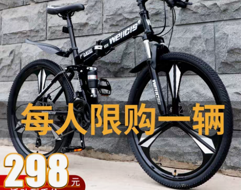 转卖折叠山地自行车男上班骑单车变速越野双减...