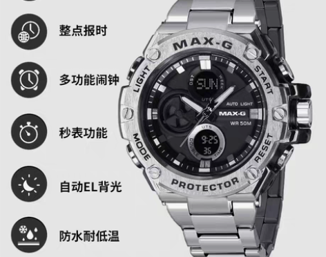 转卖钢铁之心金属防水多功能运动手表钢带款男...