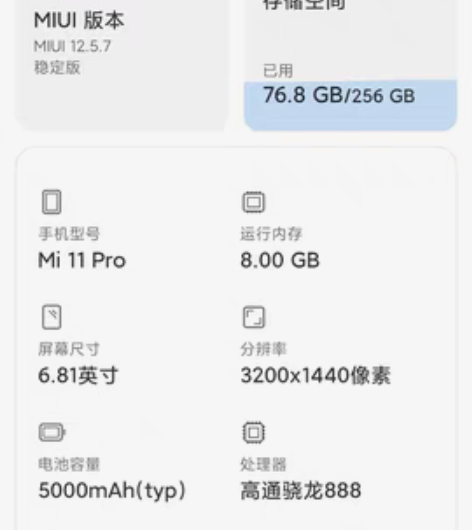 小米11Pro换机，想换个小米11ultr...