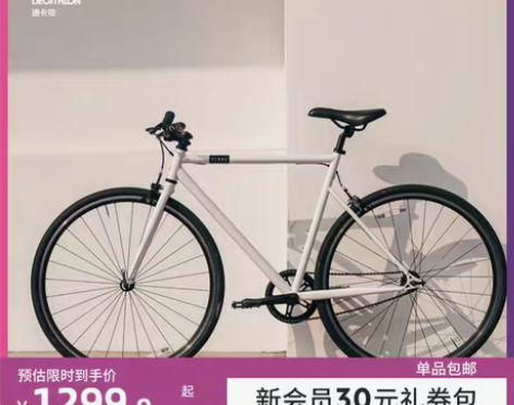 转卖【38活动价】迪卡侬自行车城市通勤平把...