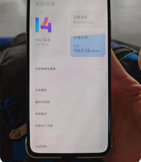 小米11青春版 国行 8+128 高通骁龙...