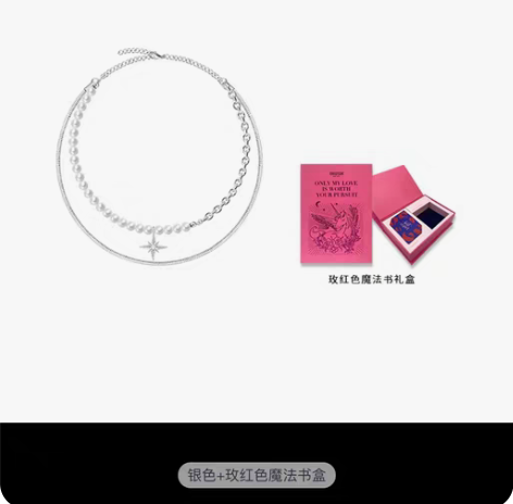 IHUSH 珍珠多戴八芒星项链 银色 双拼...