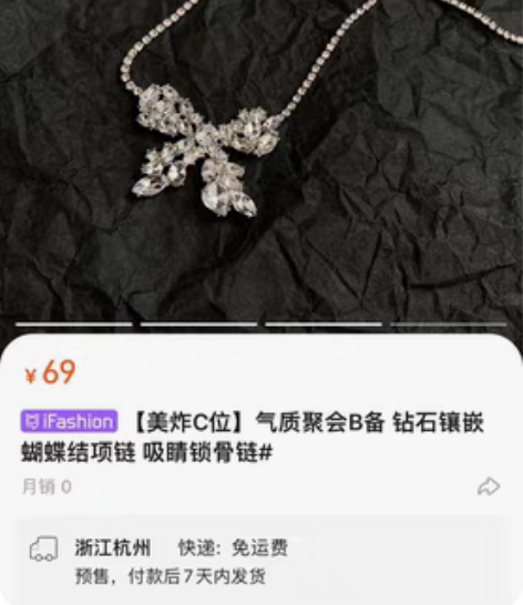 包邮FBB limit饰品店 【美炸C位】...