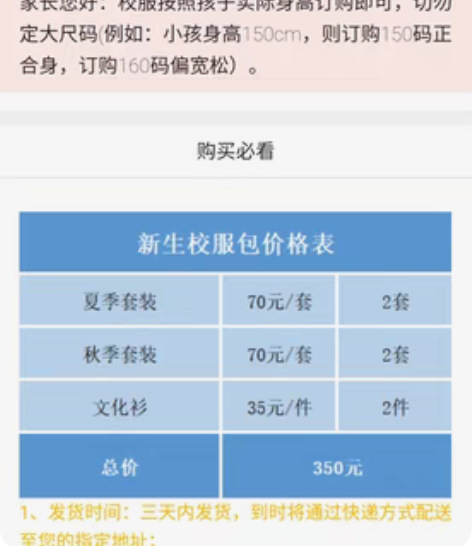 南宁市中学小学高初中冬季校服学生运动服冬装...