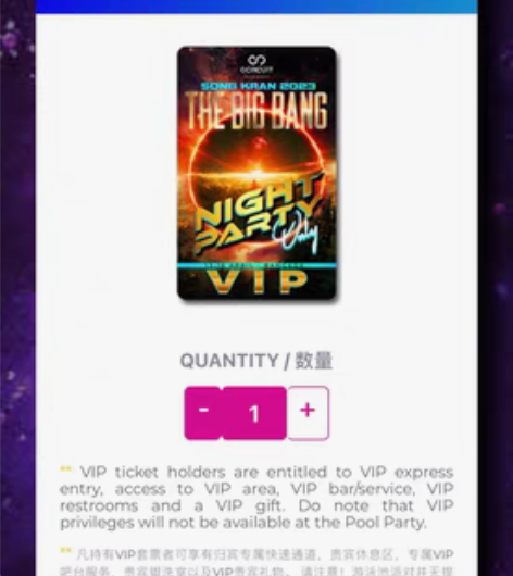 gcircuit 曼谷vip套票 有一起购...