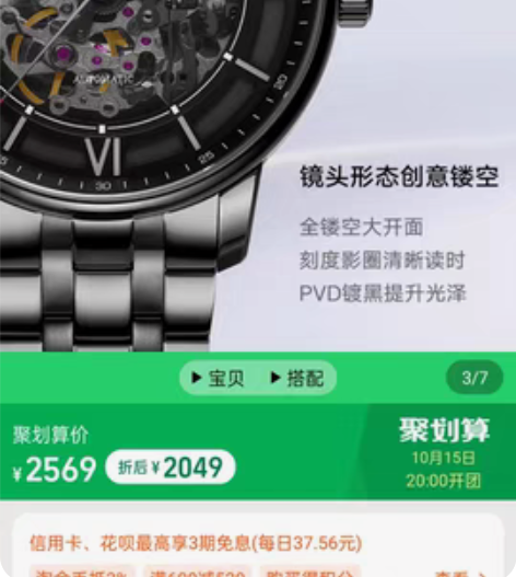 包邮飞亚达摄影师系列镂空机械表钢带手表男创...