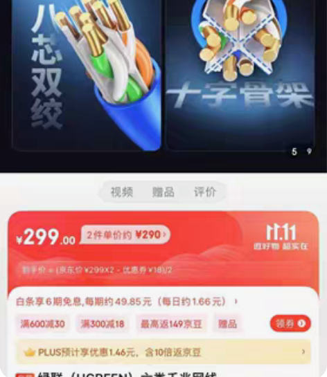 包邮绿联六类网线 原来50米 用了不到10...