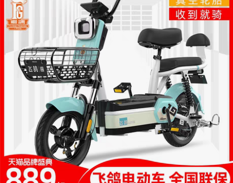 转卖飞鸽新国标电动自行车48V小型电瓶车男...
