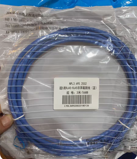 全新网线5米，10米 合肥瑶海大通支路自提...