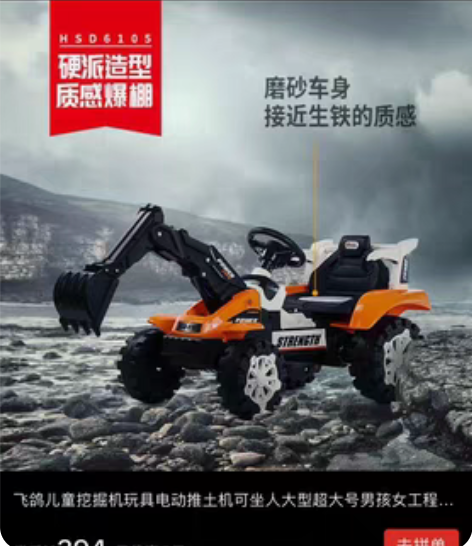 飞鸽儿童挖掘机玩具电动推土机可坐人大型超大...