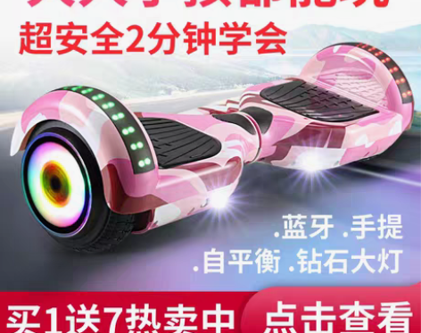 电动车 旗舰电动自平衡车儿童智能双轮成年体...