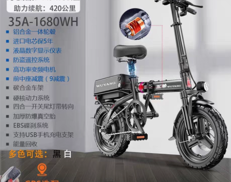 转卖【狂欢价】五羊折叠电动车超轻便携电动自...