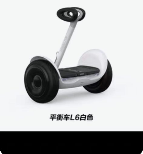 包邮新品首发]Ninebot九号电动自平衡...