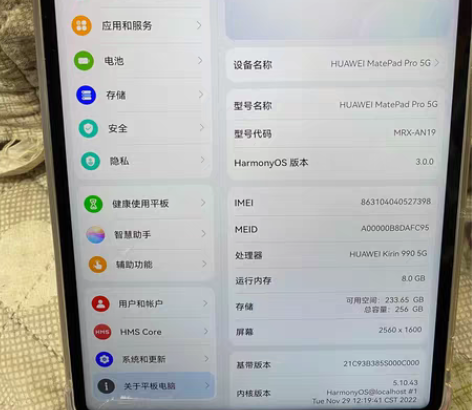 华为mate pad pro 5g插卡平板...