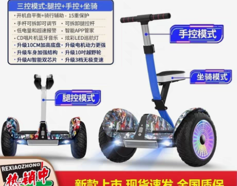 智能电动腿控平衡车蓝牙骑行儿童成人运动坐