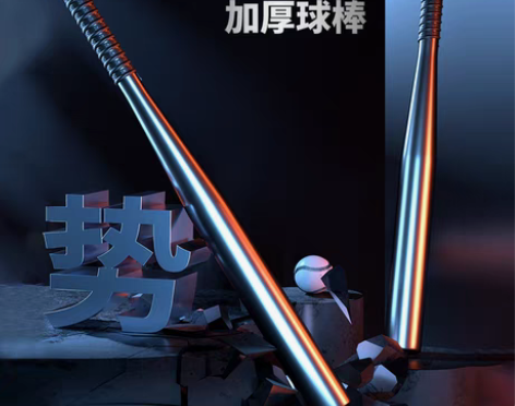转卖加厚合金钢黑 棒球棍 棒球杆铁棍男打架...