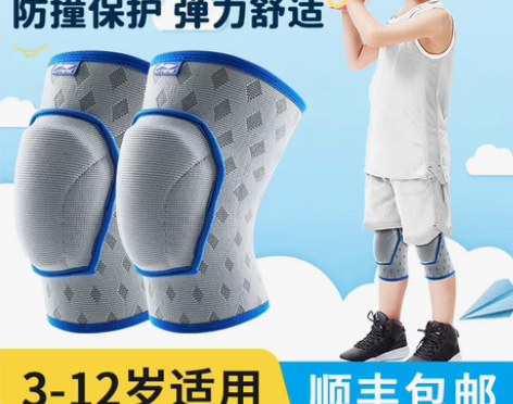 转卖李宁儿童护膝篮球专用运动足球装备膝盖防...