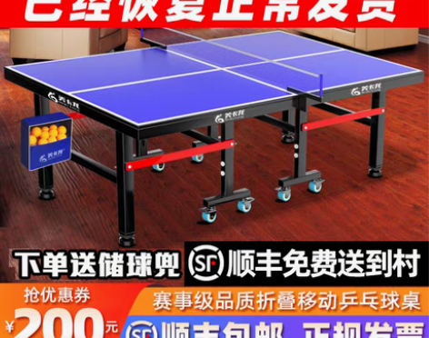 转卖美卡龙家用可折叠式标准室内乒乓球桌案子...