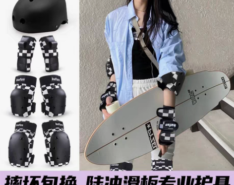 陆冲板滑板路冲护具头盔套装女生陆地冲浪板防...