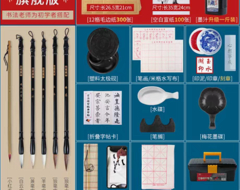 转卖毛笔套装初学书法初学者文房四宝毛笔字入...