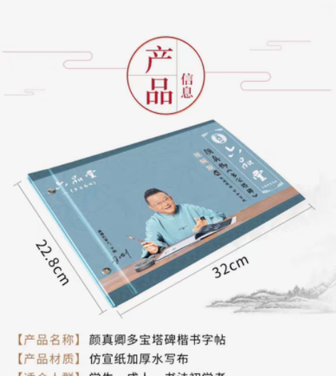 毛笔字帖水写布套装初学者练习书法楷书入门临...