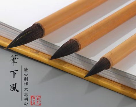 毛笔徐大南笔庄出锋3.0cm  2.5cm...