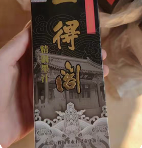 一得阁精致墨汁250g装  单瓶墨汁 感兴...