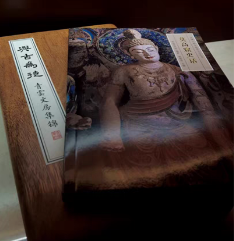 包邮青云笔社 典藏版与古为徒 文房四宝套装...