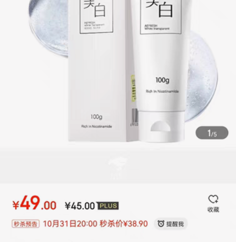 包邮伊诗兰顿焕彩美白补水保湿洁面乳100g...