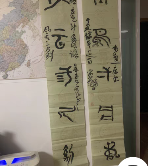 包邮宋寅鹏 书法作品 自家收藏的一些字画 ...