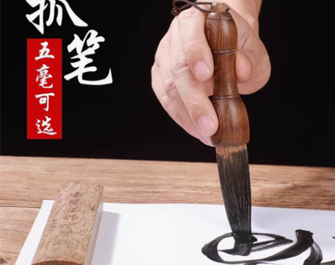 包邮鸡翅木口袋毛笔短峰大提斗初学者入门羊毫...