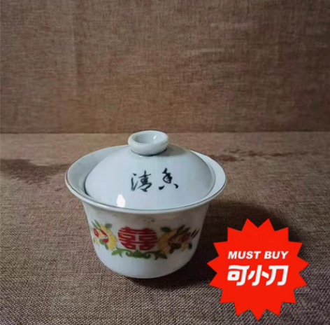 客家特色瓷老盖碗茶杯 【数量】1个 【尺寸...