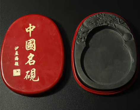 包邮【歙砚】浪文笔庄砚台原石带盖中国名砚中...