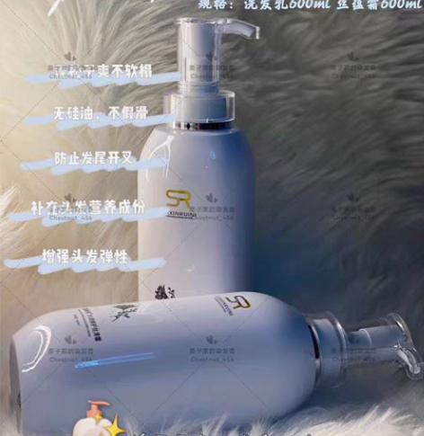 三鑫瑞倪｜无硅油洗护套装｜洗发水?护发素套...