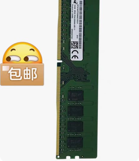 包邮全新镁光16G DDR4 3200单根...