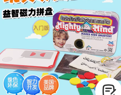 转卖美国mighty mind儿童益智早教...