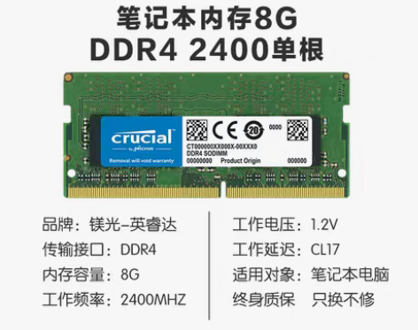 转卖英睿达CRUCIAL/镁光8G ddr...