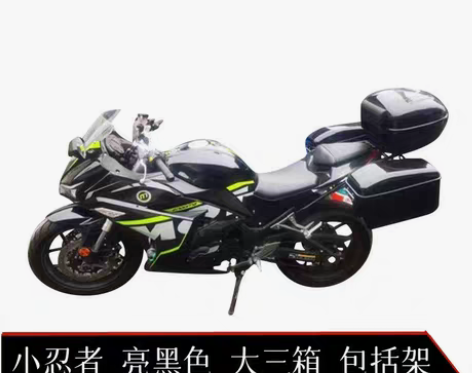 转卖宝雕小忍者V6摩托车边箱  永源350...