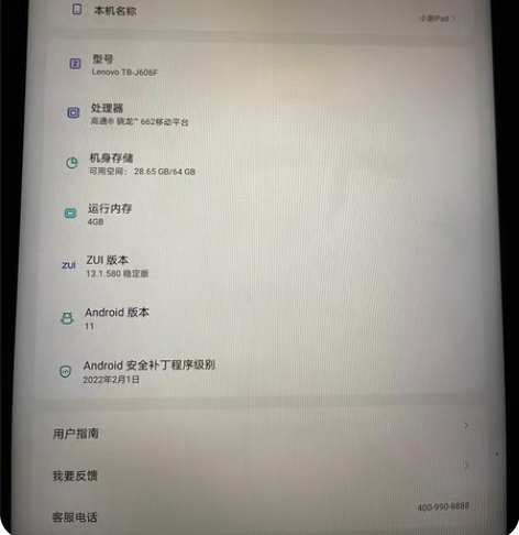 2020款联想小新pad 11英寸带原装手...