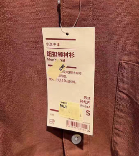 包邮S码MUJI无印良品 男士 棉水洗牛津...