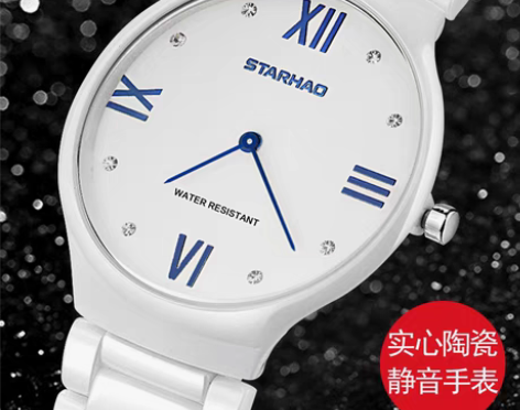 转卖STARHAO/星豪 腕表 感兴趣的话...