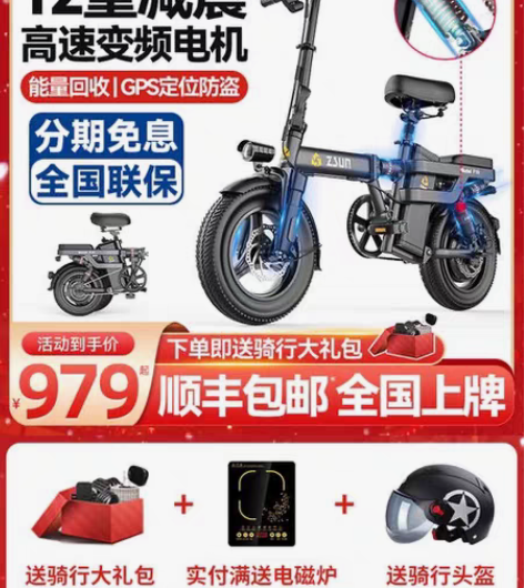 包邮德国尊尚折叠电动自行车锂电池代驾超轻小...