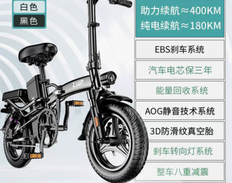 转卖德国尊尚折叠电动自行车 锂电便携代驾电...