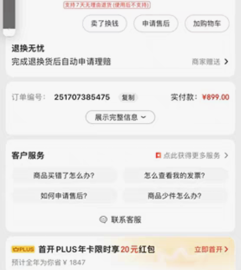 在京东购买的，目前学校不允许骑电动车 感兴...