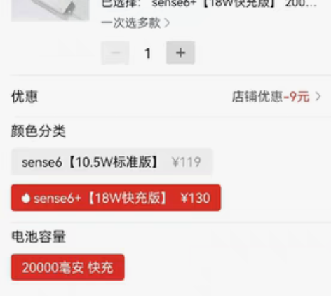 包邮几乎全新罗马仕sense6+懂得来18...
