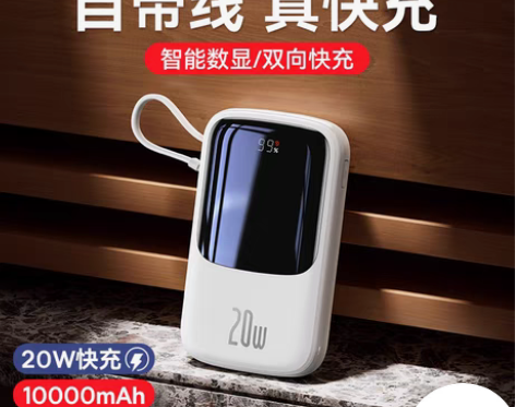 转卖倍思充电宝10000毫安22.5W自带...