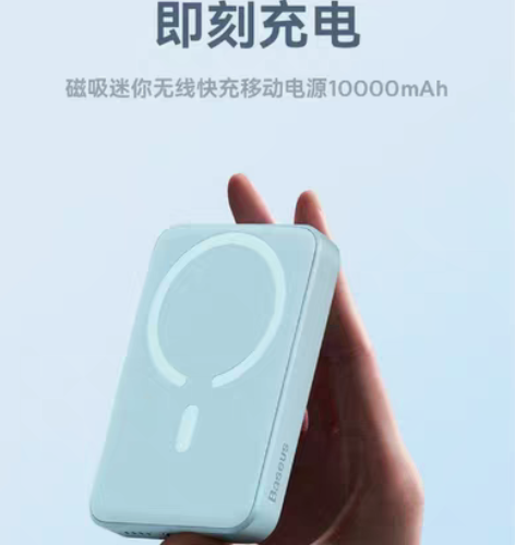 全新官网倍思苹果无限充电宝粉色，拆开未使用...