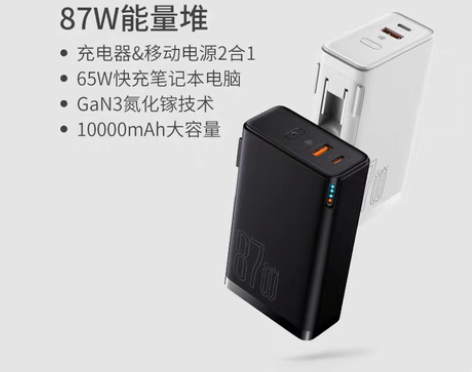 包邮倍思 能量堆4笔记本充电宝PD快充10...