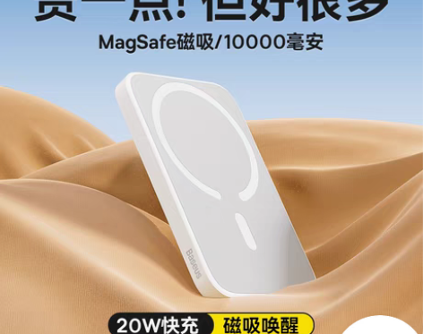 转卖买回来一次没用过 倍思10000毫安磁...